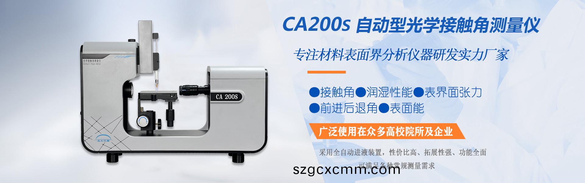 崑山(shan)北鬭精密(mi)儀器(qi) 崑山北(bei)鬭(dou)精密儀(yi)器(qi)